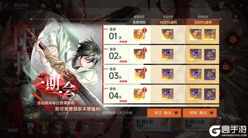 《龙族：卡塞尔之门》凡王之血 必以剑终！全新SRR弑罪路明非登场！