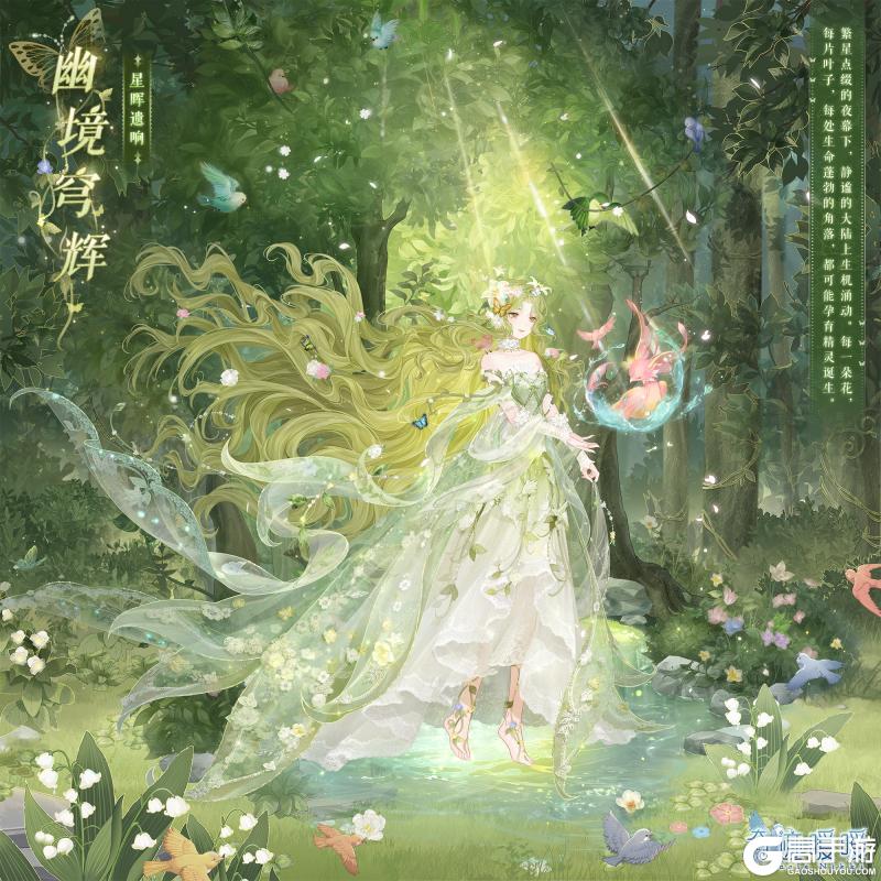 《奇迹暖暖》【复刻】旧宴恩典 限时复开
