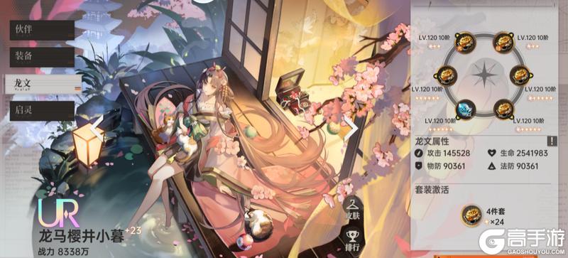 《龙族：卡塞尔之门》进阶攻略 | 新一代辅助王登场 龙马樱井小暮！