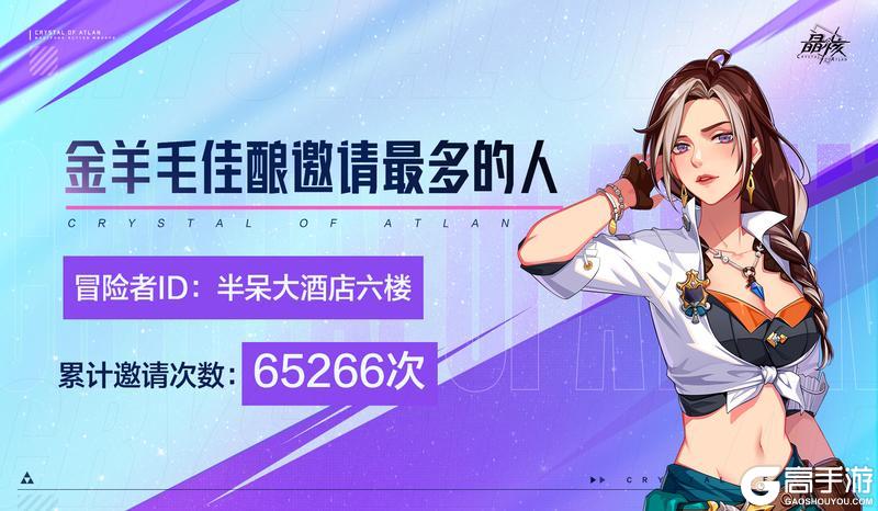 《晶核》二周年趣味数据回顾,致敬每一次冒险与创作!