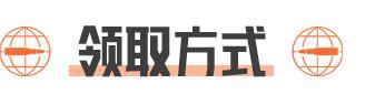 8月2日登录送银手同款发型眼镜