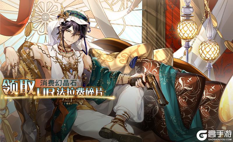 【食之契约】8月14日正式服活动预告