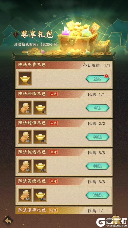 活动预告 |全新字灵「望而却步」携强力阵法「阎狱阵」登临三界！