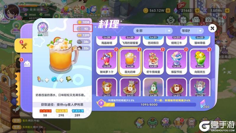 攻略局 | 【推荐菜】躺平也是一种能力！