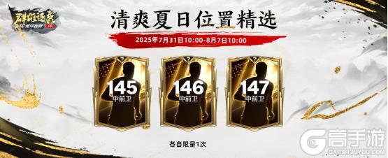 更新爆料丨伊布领衔三国·群雄逐鹿，清爽夏日限时福利不可错过！