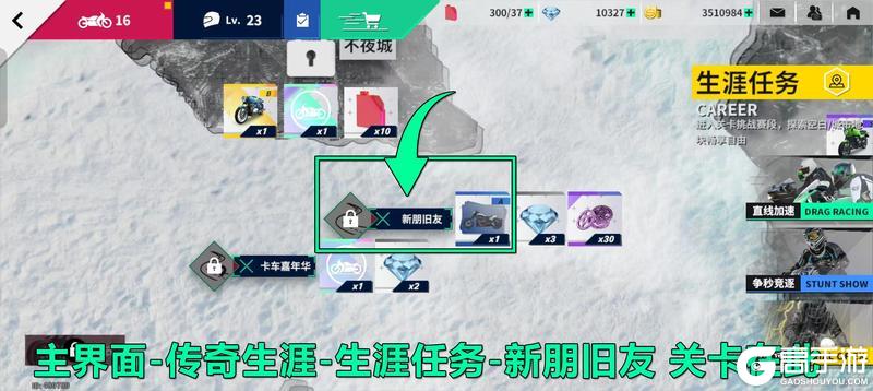 《黎明飞驰》庆Chinajoy开幕 挑战送好礼！