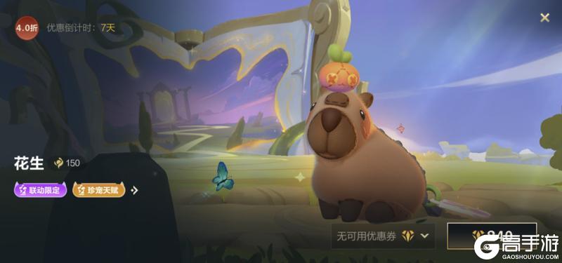 小熊猫限定守护灵登场！谁能抵挡西部魔影 永恩的暗黑牛仔魅力？