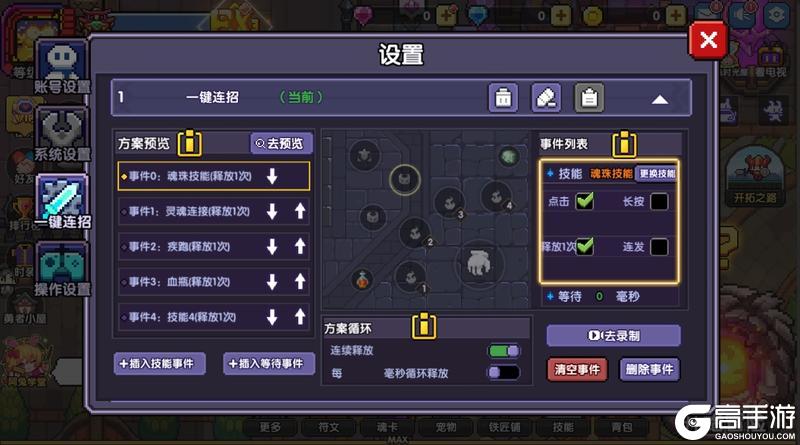8月14日更新丨新魂卡新连招功能新挑战内容及所罗门爆料