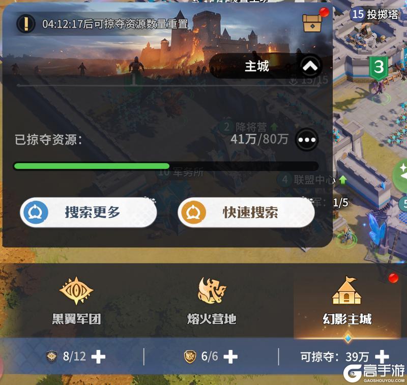 龙石小贴士：幻影主城