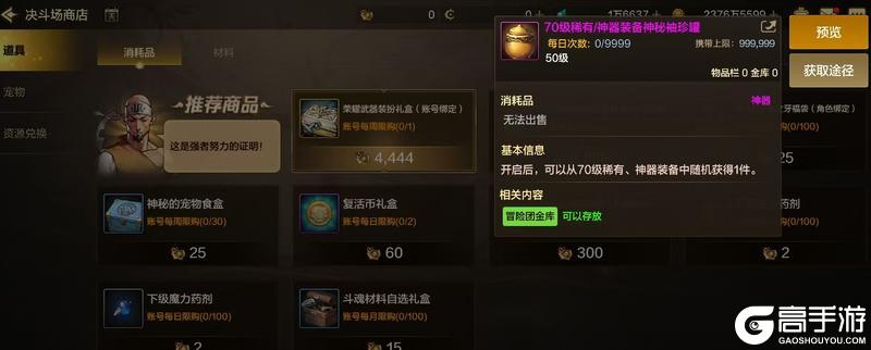 【避坑】70版本特别注意事项
