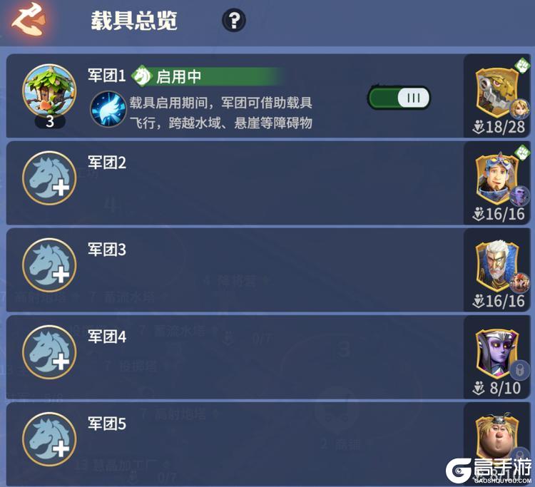 《龙石战争》载具攻略：载具解锁升级到实战使用全攻略详解！