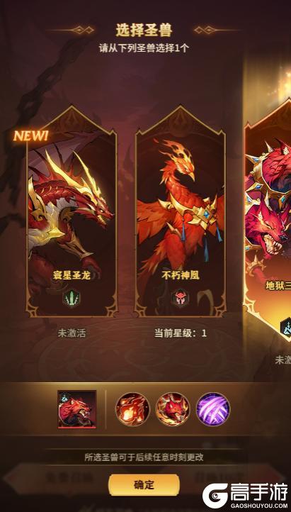 S3赛季玩法爆料！圣兽系统来袭
