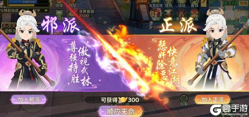 热血江湖归来