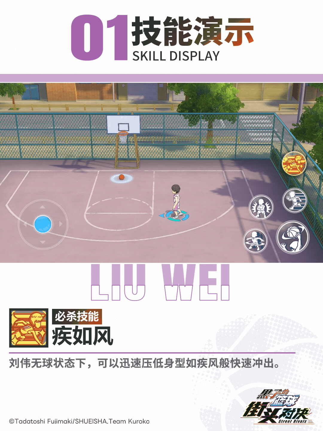 【小葵的球员档案库】——刘伟