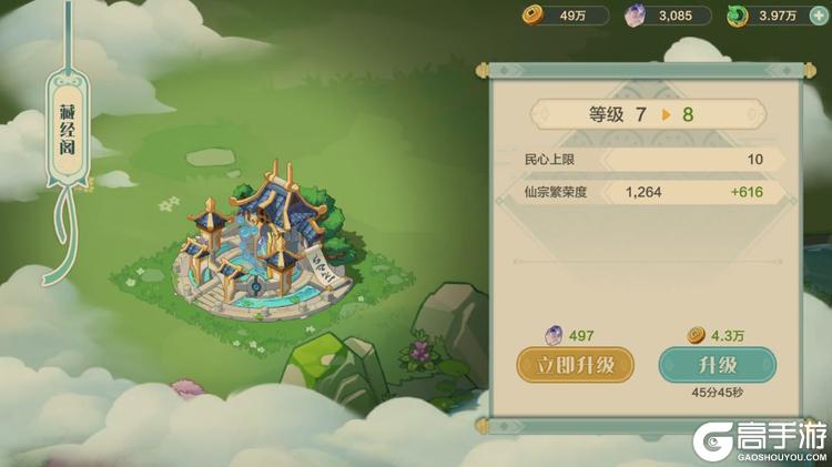 仙宗大掌门