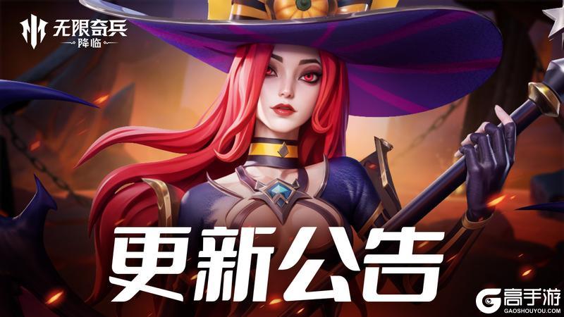 更新公告 | 调整每日供给奖励，贤者之石试用开启！