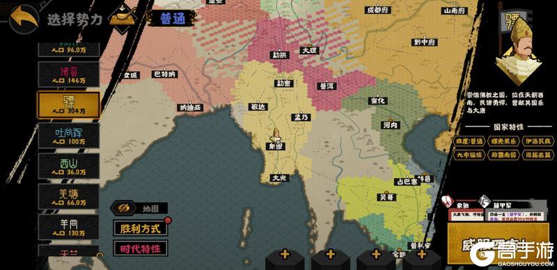 大唐二期势力详解（下）东南亚——“战象披甲，谁主南疆”