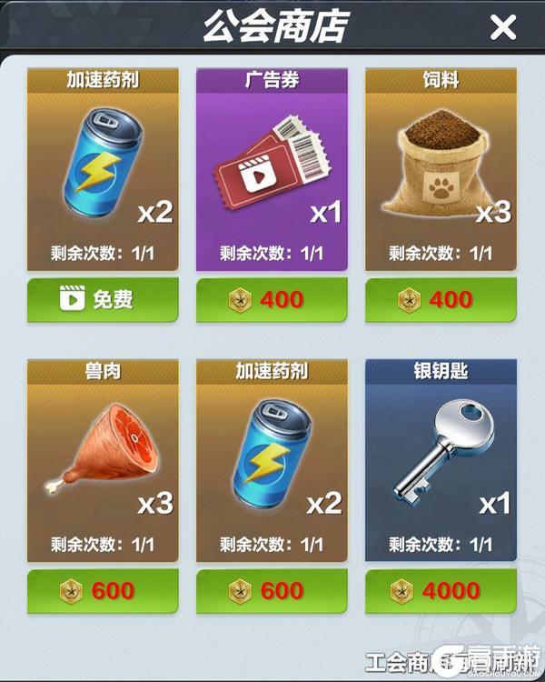 《疯狂神射手》公会系统