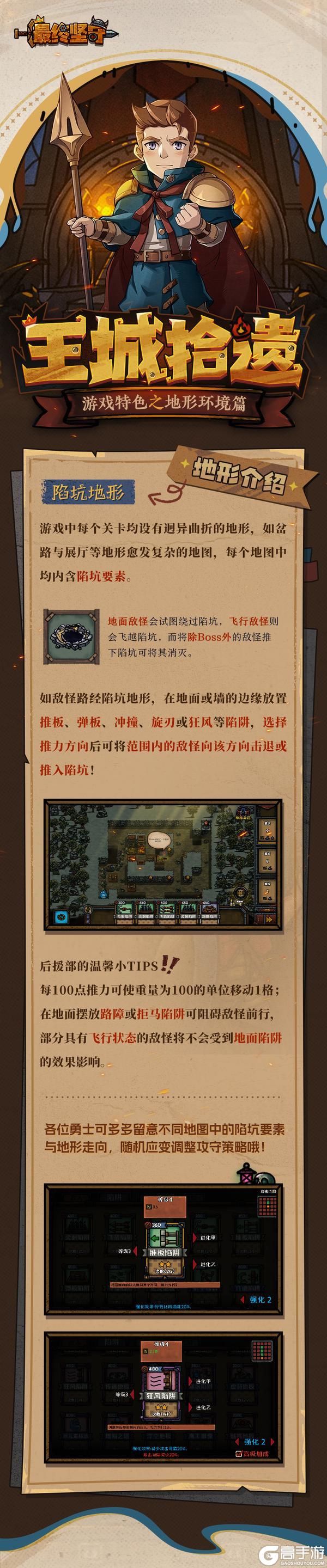 《最终坚守》洞悉地图环境 因地制宜谋略制胜！