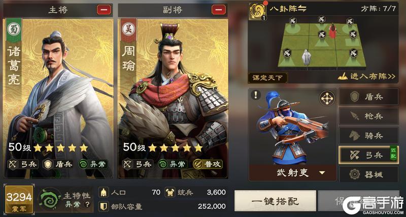 偃武