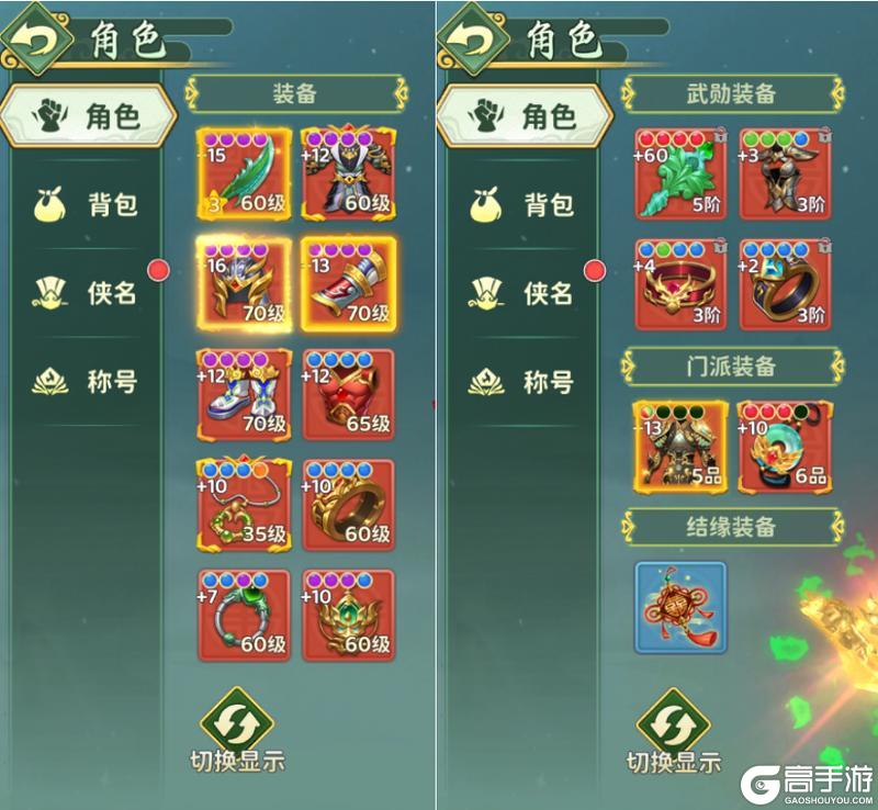 《热血江湖：归来》装备获取篇