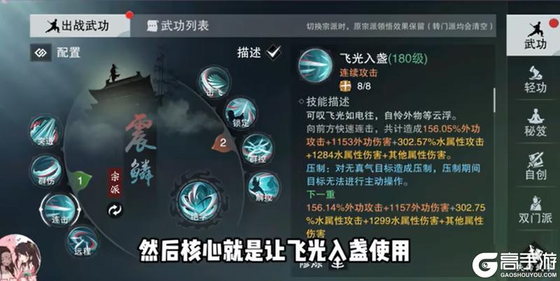 《一梦江湖》入学龙门就有丝滑小连招横着走江湖