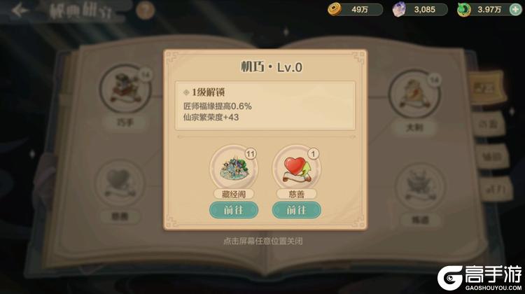 仙宗大掌门