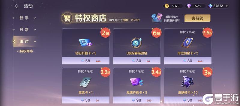 《曙光英雄》8月8日更新公告