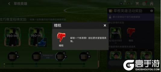 草根英雄球员团队2登场！三国·群雄逐鹿三足鼎立章节开启！