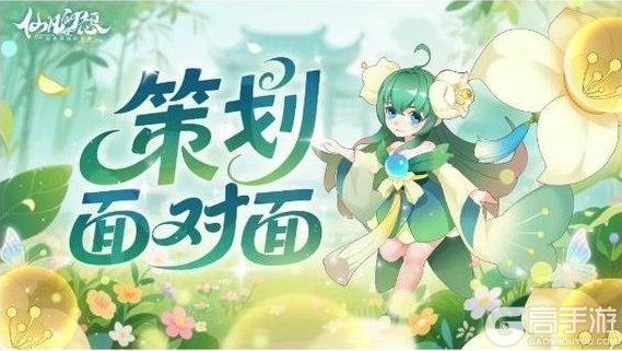 《仙凡幻想》策划爆料！职业平衡、新玩法...你想问的全都有！