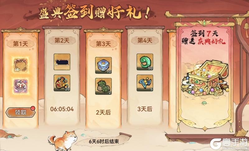 宗门密报|参与星河寻宝，赢祖师限定装扮！