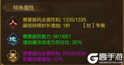 三倍属性加成！战力觉醒转生披风全面爆料！