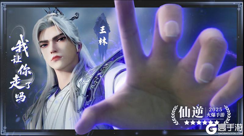 仙逆H5【每周福利】第11期：领星引周码，掌朱雀星权！