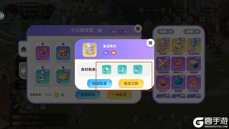 攻略局 | 【推荐菜】躺平也是一种能力！