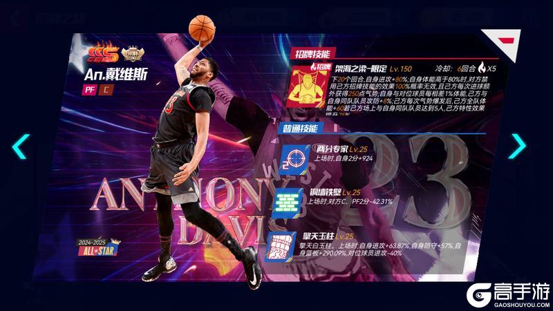《美职篮篮球大师》八载燃梦 斗志不熄！热血篮球 巅峰再启！
