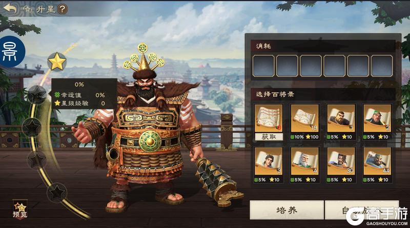 偃武