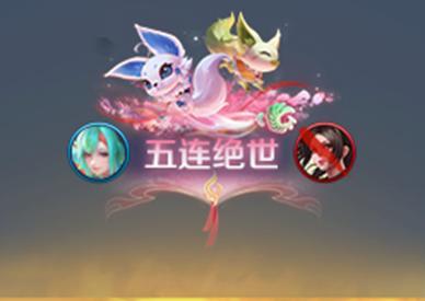 《王者荣耀》8月28日版本更新公告