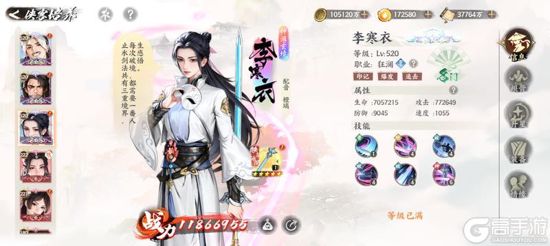 《少年歌行：风花雪月》2.0版本-侠途再启