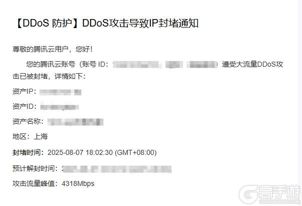【紧急公告】目前服务器正处于被攻击状态
