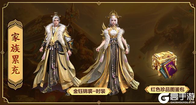 《王者征途》8月8夏日盛典火热开启