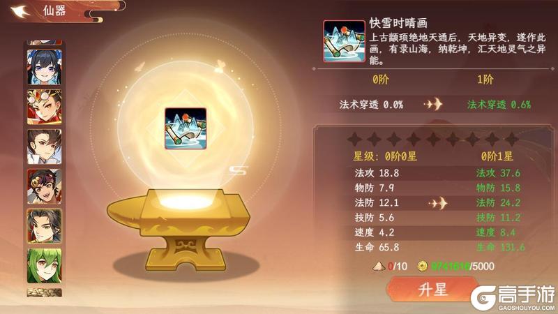 《纵横旅人》「混沌初开」版本预览