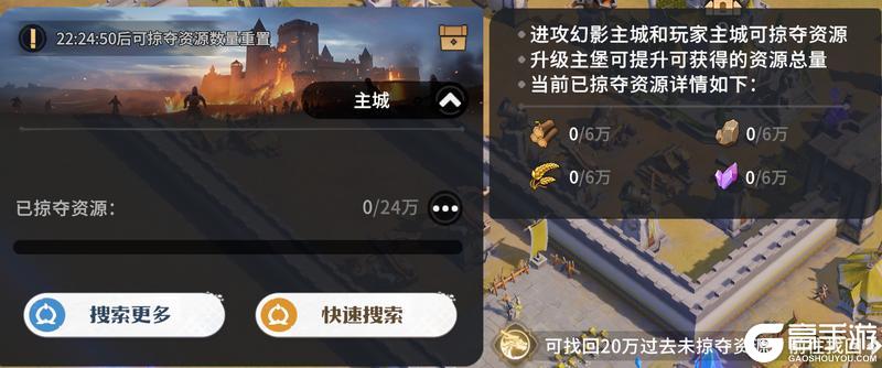 龙石小贴士：幻影主城