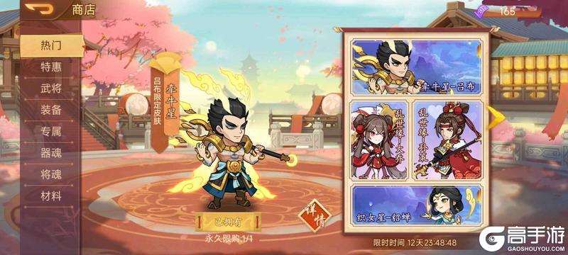 《乱世曹操传》活动预告8.29