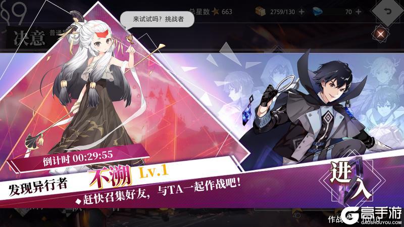 【协同作战 BOSS共斗】 不溯挑战开启