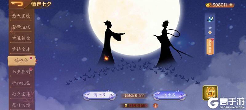 《乱世曹操传》活动预告8.29