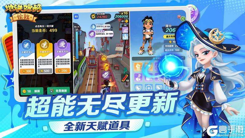 【版本更新】汽笛长鸣，伦敦魔法列车破雾前行