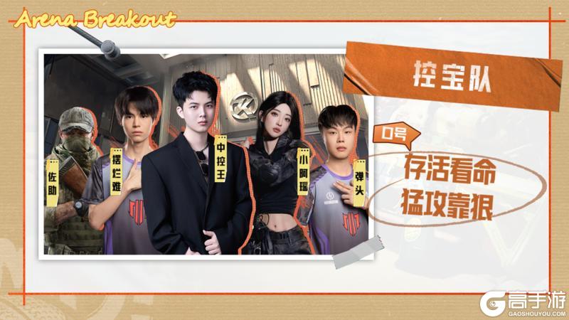 暗区全明星大乱斗！夏日大金杯明日开战