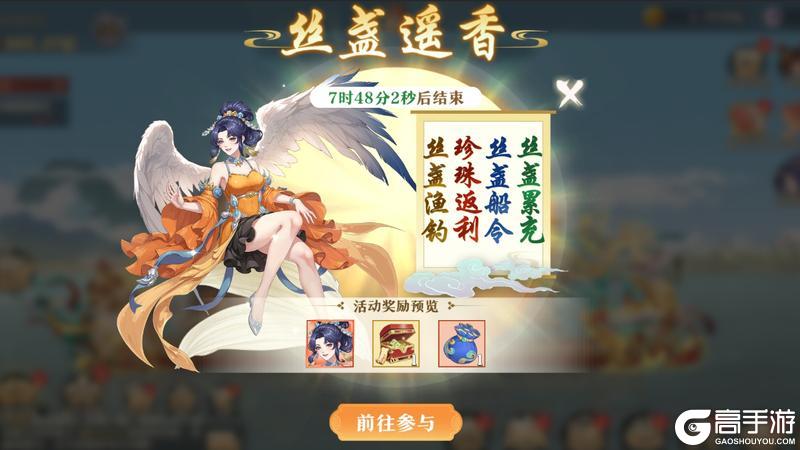 ★内含密令福利 | 丝盏遥香版本更新公告★