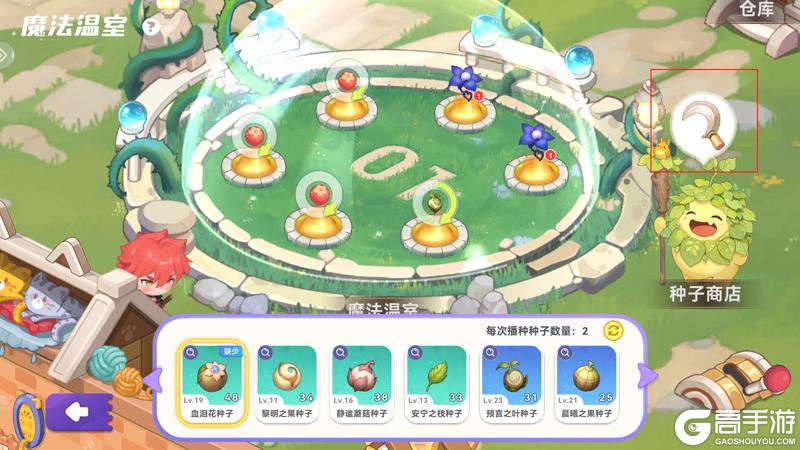 攻略局 | 魔法温室操作更新亲测