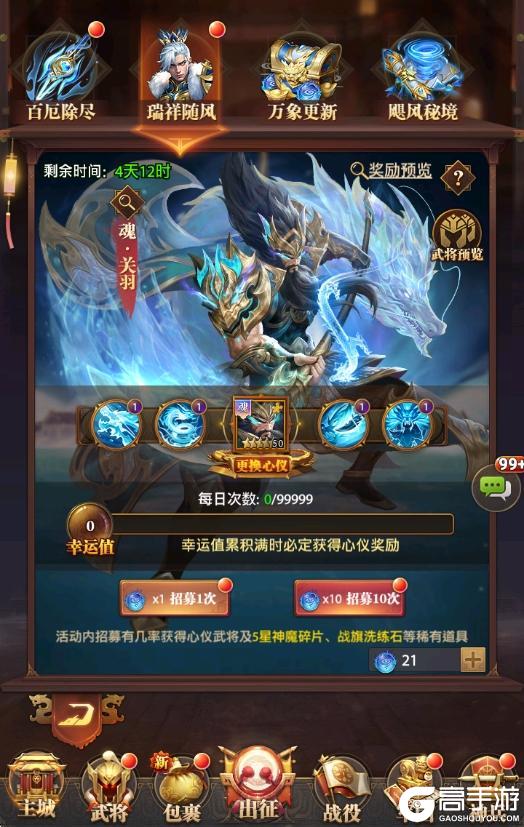 《铁杆三国》夏日庆典即将开启